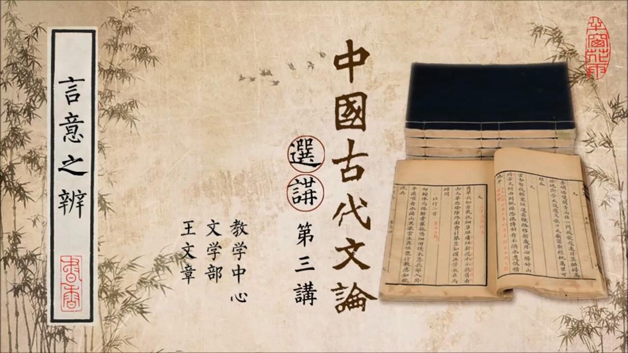 言意之辨